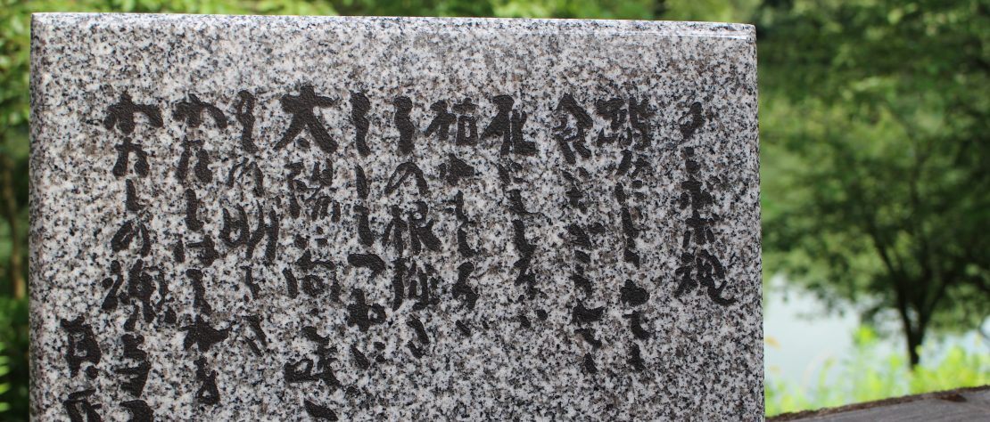 坂村真民「タンポポ魂」