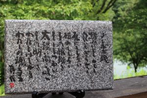 坂村真民「タンポポ魂」